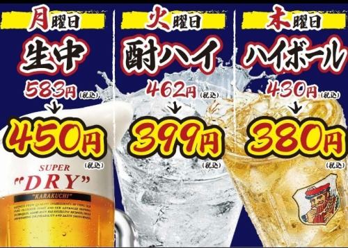 僅限工作日折扣！