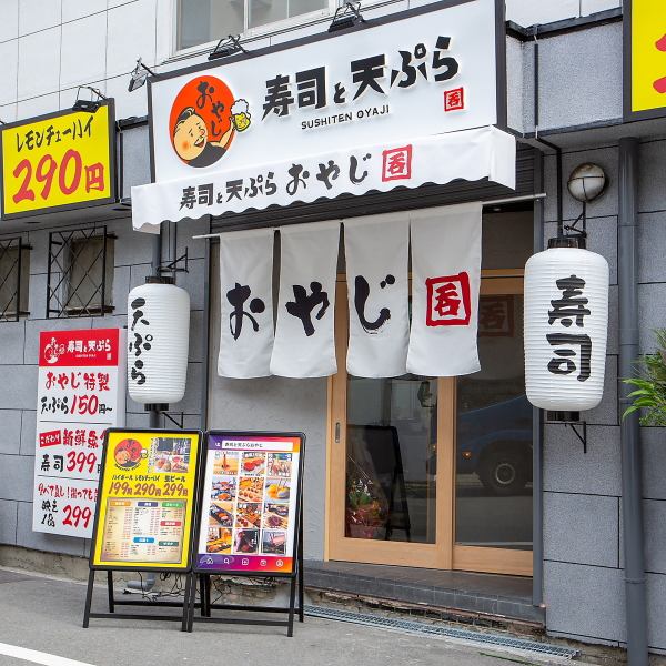 [3 minutes walk from Kyobashi Station on the Keihan Main Line] Enjoy fresh fish at a great value! We have a selection of fresh seafood landed at the market! The tempura prepared right in front of you is a sight to behold! We also offer large pieces of sushi made with fresh ingredients! Enjoy our carefully selected fresh seafood!