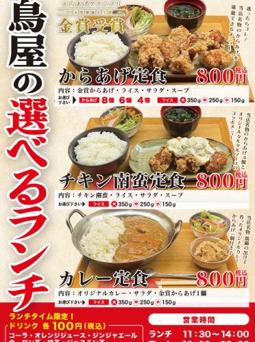 カレー定食