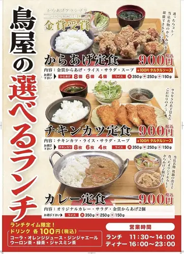 Curry set meal