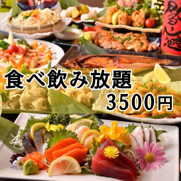 ◆All-you-can-eat plan◆ Ideal for large-scale parties in Ikebukuro! Great value all-you-can-eat plan!