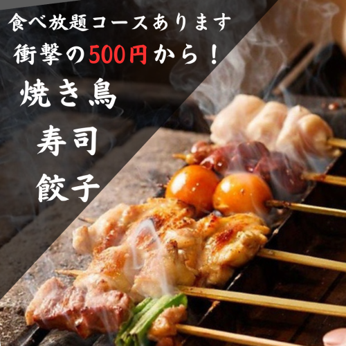 All-you-can-eat charcoal-grilled yakitori at this Japanese izakaya with private rooms!