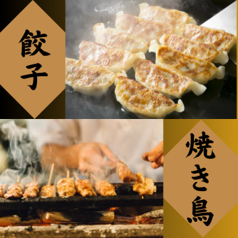 ☆忘年会下見コース☆２H飲み放題＋焼き鳥と餃子食べ放題の平日限定特価♪ 3,900→2,750円