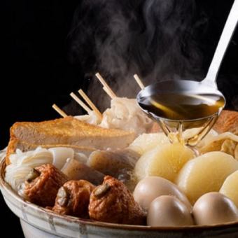 【2小時暢吃暢飲】日本各地關東煮特色菜無限量供應◎ 90種菜品無限量供應“大福”¥3,980 ⇒ ¥2,980!