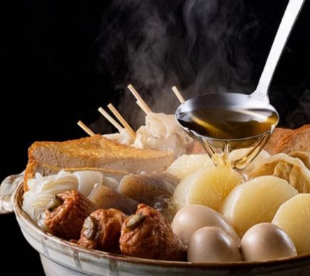 【2小時暢吃暢飲】日本各地關東煮特色菜無限量供應◎ 90種菜品無限量供應“大福”¥3,980 ⇒ ¥2,980!