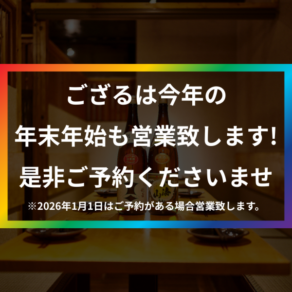 Our private rooms are recommended for a variety of occasions, including business meetings, dinners, girls' nights out, and dates.It's also perfect for a family meal or celebrating a special occasion with loved ones.We will do our best to provide our customers with the best possible service so that they will be satisfied.