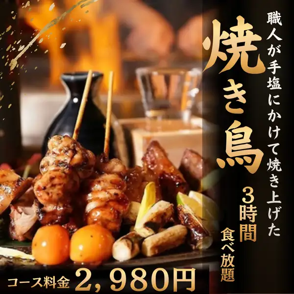 当店は全席個室を完備している和食居酒屋です。個室は2名から最大120名まで対応可能で、プライベート感たっぷりの空間で、ゆっくりとお食事を楽しむことができます。