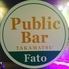 パブリックBAR　fato　-お酒もダーツも無制限に遊べるバー