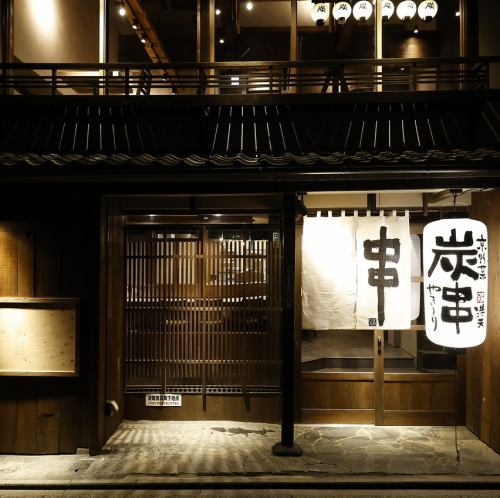 <p>[Exterior] Near Pontocho Kaburenjo Theater.With its tranquil exterior lit up in a quiet alleyway, you can enjoy your meal while experiencing the quintessential Kyoto atmosphere.</p>