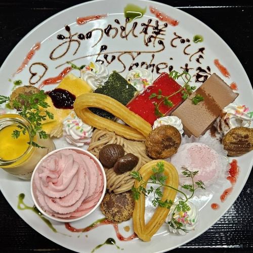 お祝い・サプライズに♪