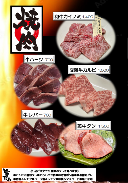 【限定★焼肉が今年も県央店に登場！】牛ハーツや和牛カイノミなど高級和牛をリーズナブルにご堪能！