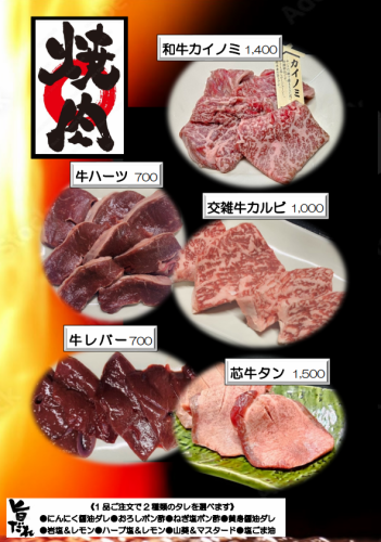 【限定★焼肉が今年も県央店に登場！】牛ハーツや和牛カイノミなど高級和牛をリーズナブルにご堪能！