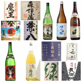 【飲み放題ドリンク以外も半額で飲める★プレミアム飲み放題２時間】毎日OK★　