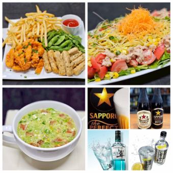 8/17から【5000円宴会コース】ガッツリ飲んでつまんで大満足！夏限定のもりもりコース！！ 