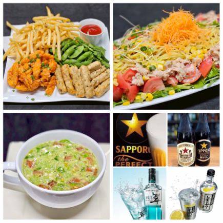 8/17から【5000円宴会コース】ガッツリ飲んでつまんで大満足!夏限定のもりもりコース!!