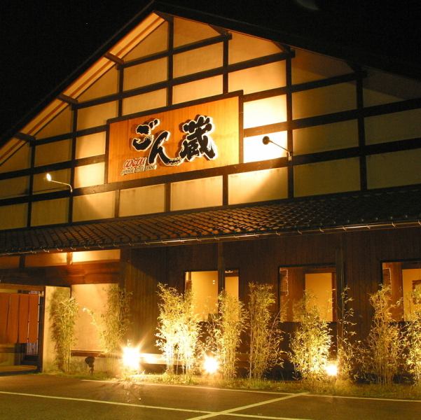 ごん蔵県央店は、あたたかな灯りに包まれた趣ある外観が魅力。竹の緑と柔らかな光が調和し、訪れる人を穏やかに迎え入れる落ち着いた和の雰囲気が広がっています。温かな光に照らされた店構えが特別な時間への期待を静かに高めてくれます。落ち着いた夜の雰囲気が心をほどよく解きほぐし、訪れる瞬間を豊かに彩ります。