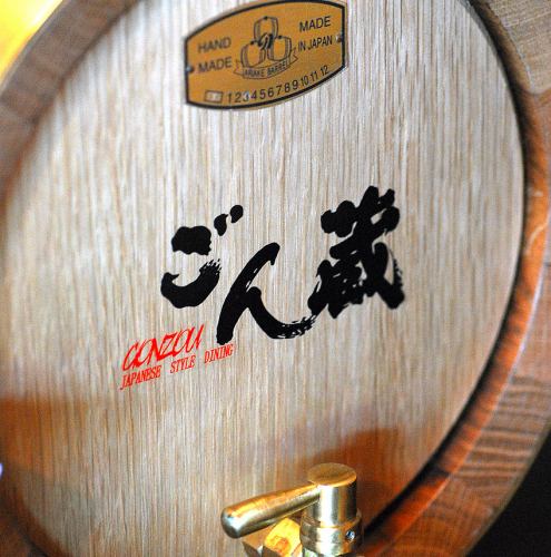 대인기 ★ 곤조 숙성 타루 보리