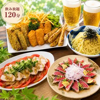 【超值团体优惠★6000日元课程】最高立减9000日元！每人立减300日元★优惠券可用课程♪