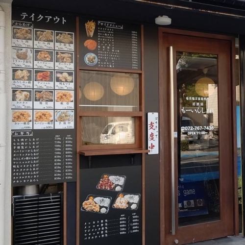 テイクアウトもやっています。