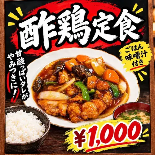 糖醋鸡(代替糖醋里脊)