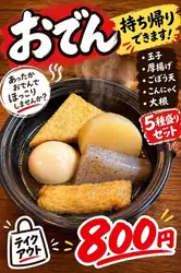 오뎅(5품으로 1세트)