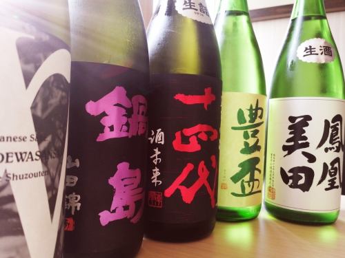 全国各地の地酒