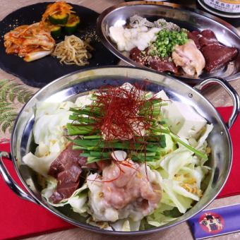 もつ鍋&焼肉盛り&飲み放題2時間付！コース5000円(税込)