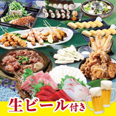 生ビールOK!2H飲み放題付 お造り・牛バラ焼き等全15種 5000円