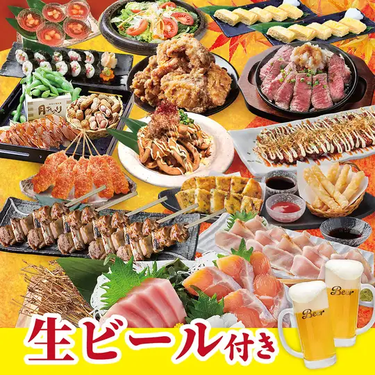 提供生啤！【豪华套餐】包含2小时畅饮。共18道菜，包括3种刺身、日式牛排配萝卜泥和柚子醋等。6000日元