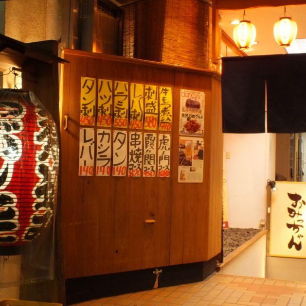 つぶしたてやきとり おみっちゃん 虎ノ門店 公式