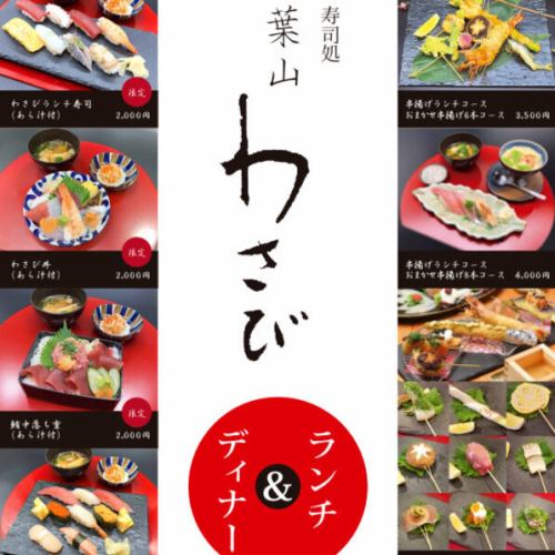 海岸エリアならではの鮮魚でランチを。