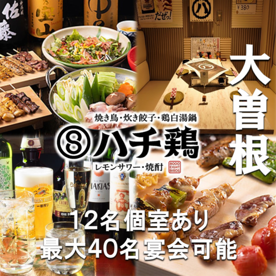 大曽根駅徒歩1分◆土日祝は11時30分～営業！昼飲み大歓迎です♪