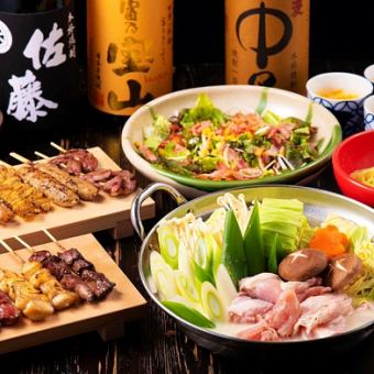 【イチオシ】選べるお鍋がメイン！鮮魚は刺身に焼き物も＜150分飲み放題＞プチ贅沢コース4980円