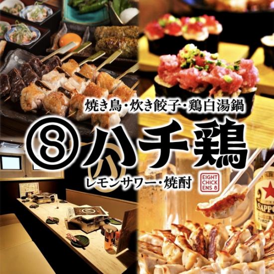 大曽根駅徒歩1分！個室多数ご用意しております！