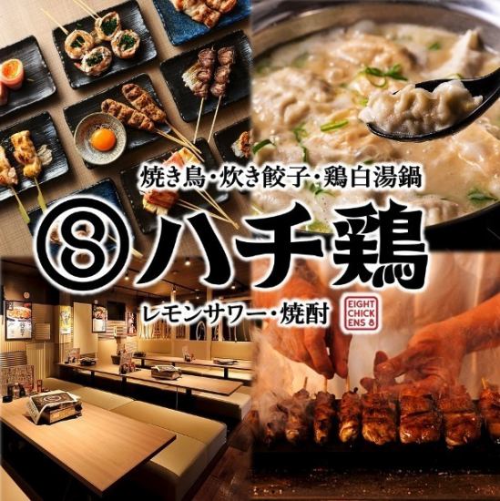 大曽根駅徒歩1分！個室多数ご用意しております！