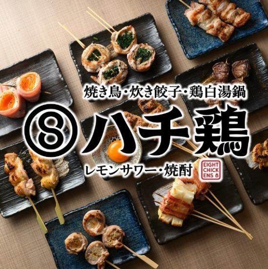 大曽根駅徒歩1分！個室多数ご用意しております！