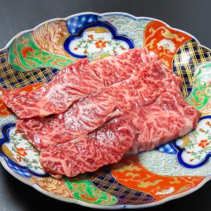 国産牛ハラミ
