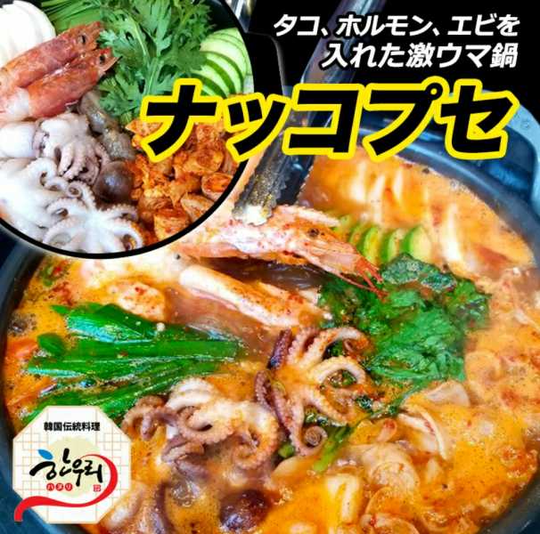 ＼Also featured in the TV show "Solitary Gourmet"/★Nakkopse★ is also very popular on Rakuten!!