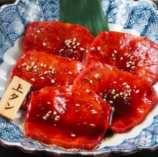 【味噌焼き上タン】
