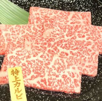 【特上カルビ】