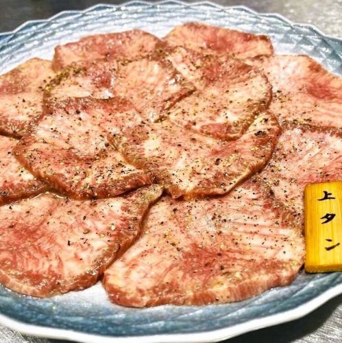 【上タン】　