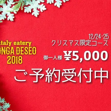 【圣诞节限时课程 - 12月24日和25日】