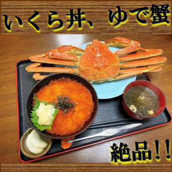 ゆでがに＋いくら丼