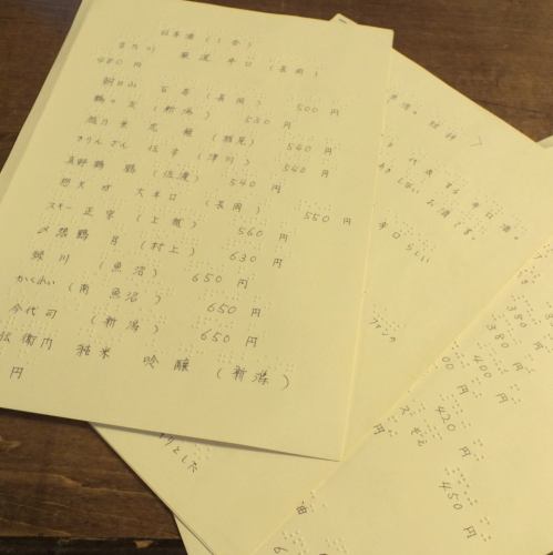 Braille menu is also prepared! You can eat and drink with confidence.