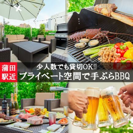 【秋冬限定プラン】少人数でも屋上貸切可◎屋上BBQプラン⇒3000円～各種ご用意【手ぶらでもOK】