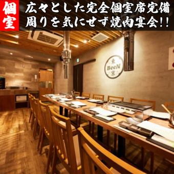 【完全個室確約】広々とした完全個室で2時間セルフ式飲み放題を堪能！【3階席用/1日1組限定】