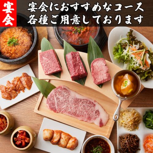 厳選和牛をリーズナブルに堪能！蒲田での焼肉宴会に◎