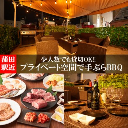 【秋冬限定プラン】少人数でも屋上貸切可◎屋上BBQプラン⇒3000円～各種ご用意【手ぶらでもOK】