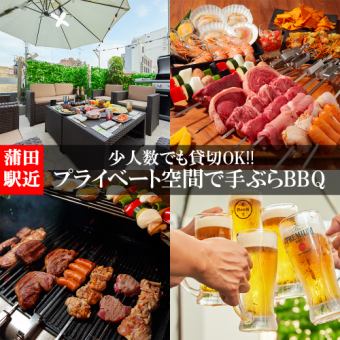 【手ぶらでもOK】少人数でも屋上貸切可◎屋上BBQプラン⇒3000円～各種ご用意♪