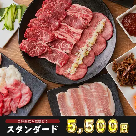 【BeeNスタンダード】タン塩・カルビ・ハラミなど肉8種320g！ボリューム満点｜2時間飲放付